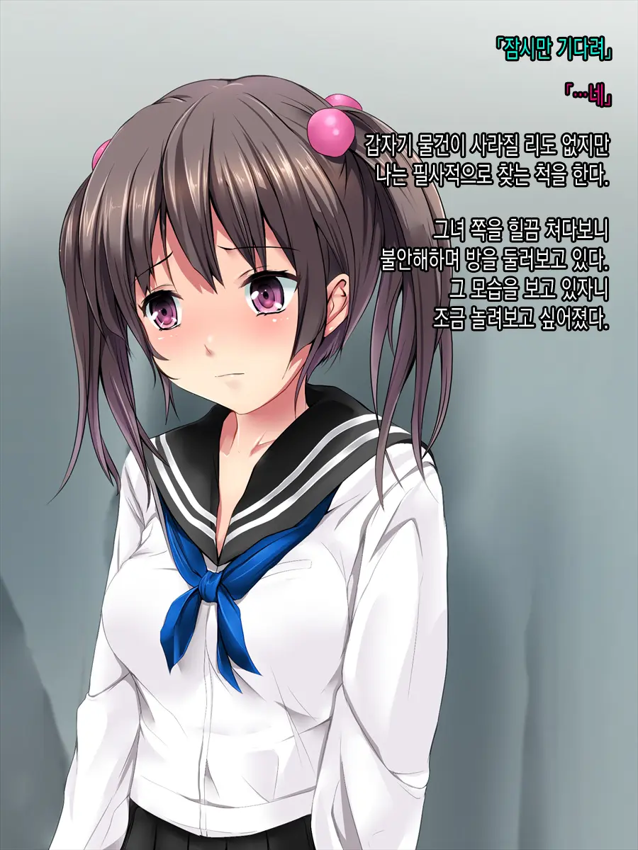 ImouTomo Rape | 여동생친구 레이프